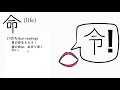 Video 2: Kanji in Tobira Lesson 7