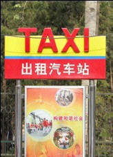 Taxi_Chinois.jpg