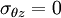 \sigma_{\theta z} = 0