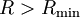 R > R_{\rm min}