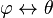\varphi \leftrightarrow \theta