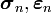 \boldsymbol{\sigma}_n,\boldsymbol{\varepsilon}_n