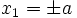 x_1 = \pm a