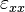 \varepsilon_{xx}