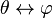 \theta \leftrightarrow \varphi